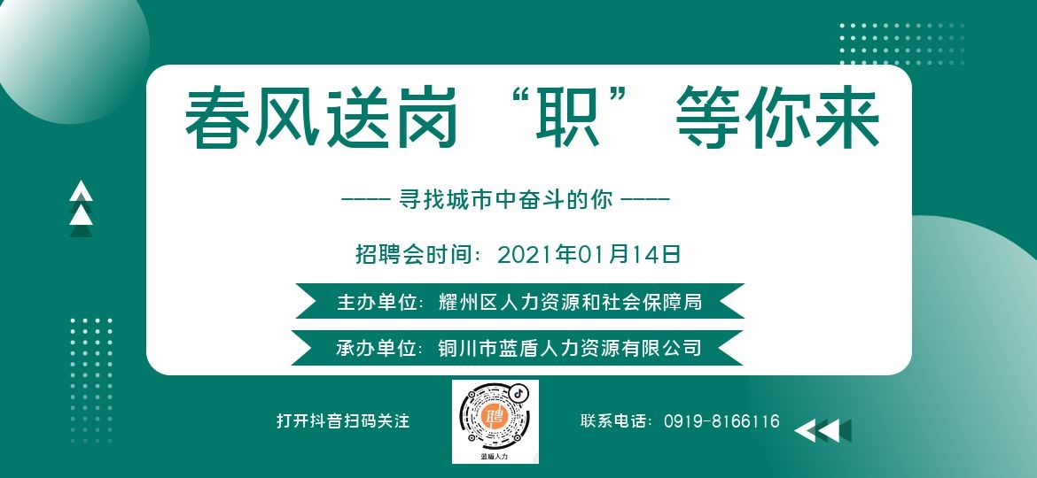 【直播帶崗】春風(fēng)送崗，“職”等你來 就業(yè)援助月網(wǎng)絡(luò)招聘會(huì)